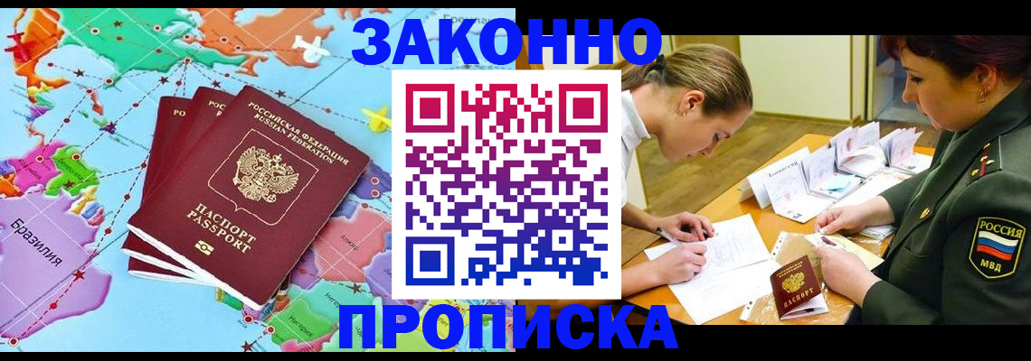 прописка гарантия в Льгове