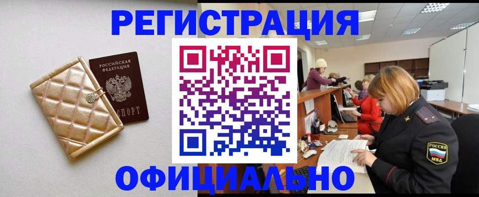 прописка поиск в Льгове