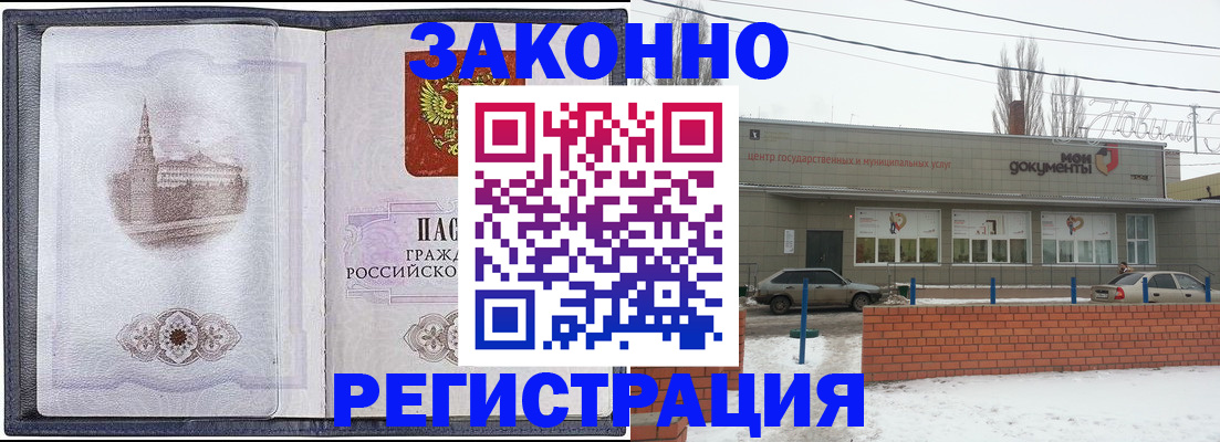 временная регистрация 2025 в Льгове