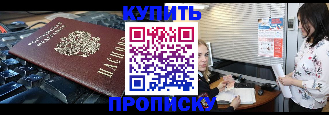 прописка гарантия в Льгове