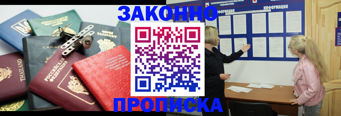 где прописаться в Льгове