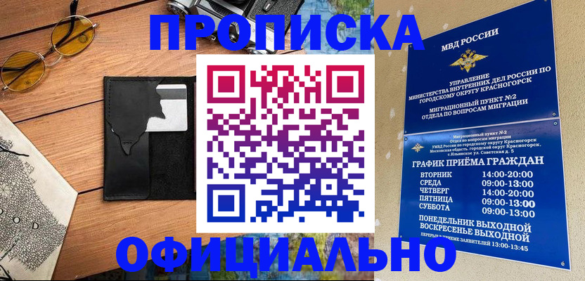 прописка поиск в Льгове